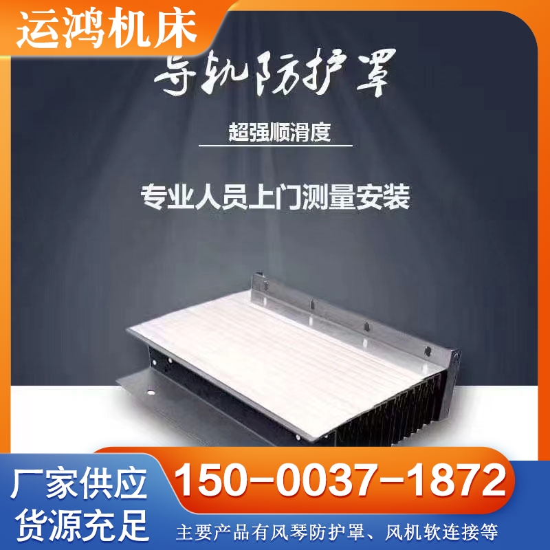 钢板防护罩 行业经验丰富 质量保障