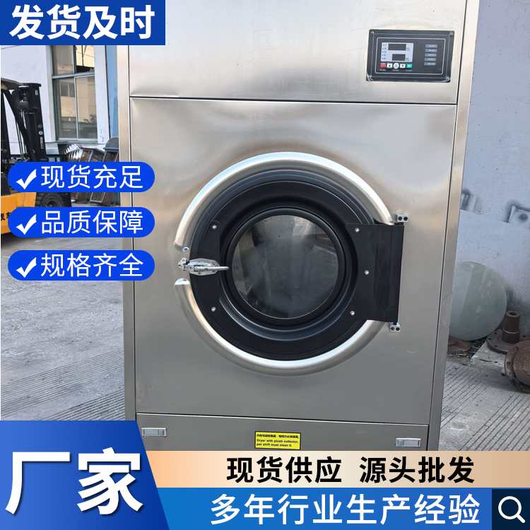 宾馆洗衣机 宾馆水洗设备厂家