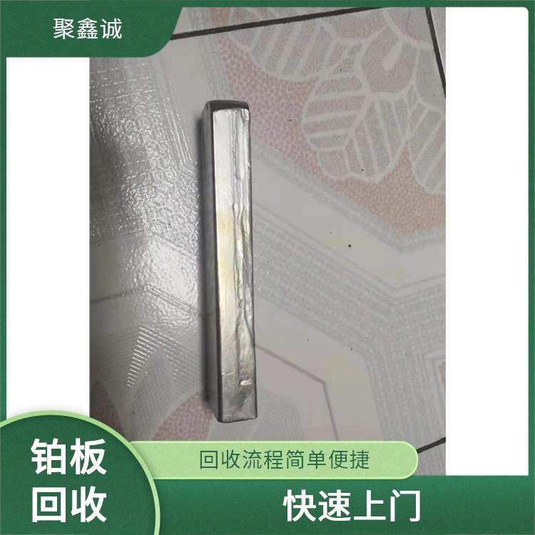 铂铱漏板回收 快速结款 上门估价 聚鑫诚 处置效率高