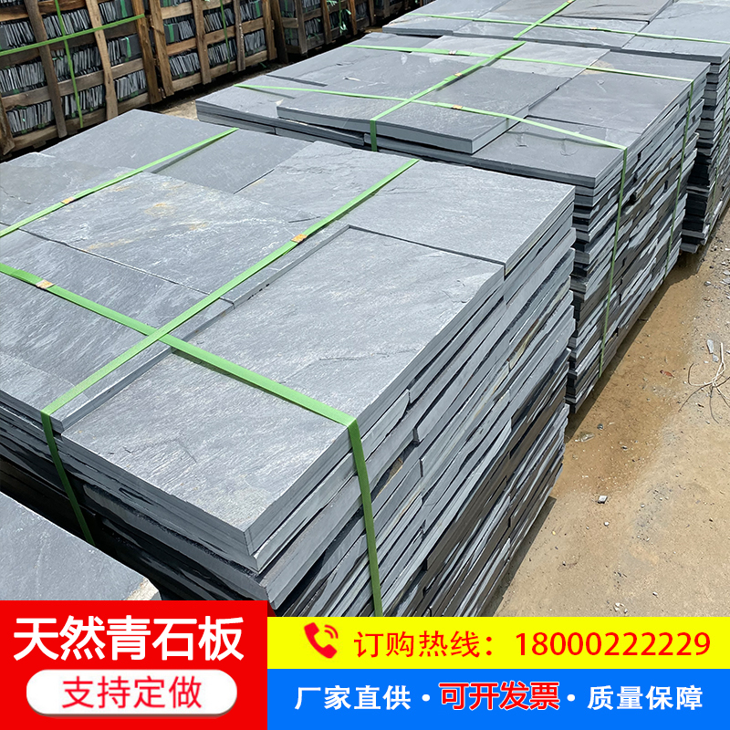 青石板工厂直销户外仿古防滑铺地砖室外广场文化石材