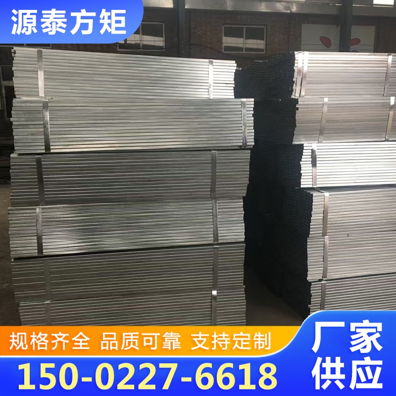 镀锌方管厂家质量保证,价格优惠,欢迎来电咨询