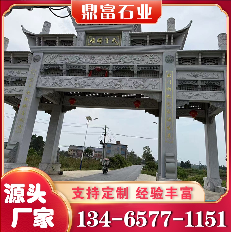 石雕牌坊 现货供应货源充足