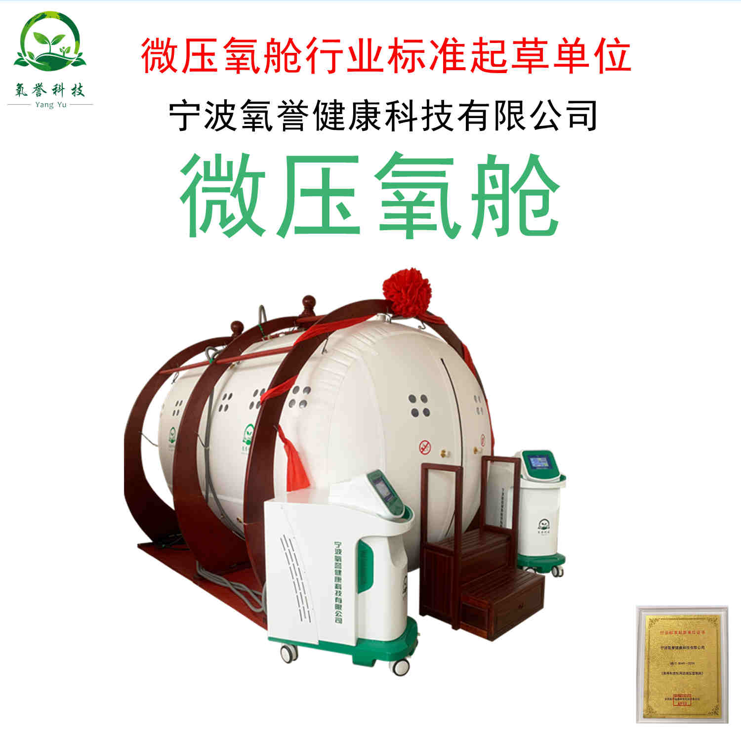平原地区使用的低压空气加压舱12人舱