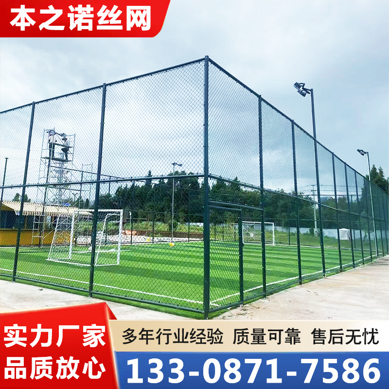体育场护栏【实地认证厂家】无中间商