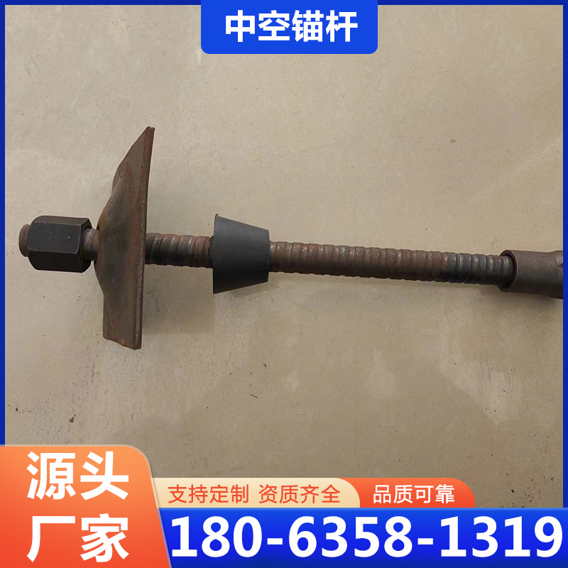 自钻式中空锚杆厂家质量保证,价格优惠,欢迎来电咨询