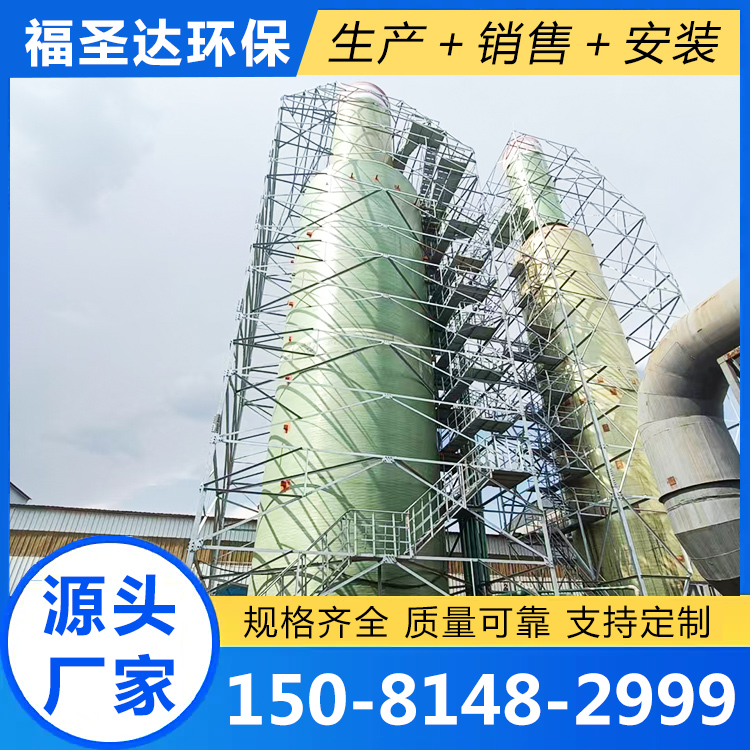 玻璃钢烟囱厂家质量保证,价格优惠,欢迎来电咨询