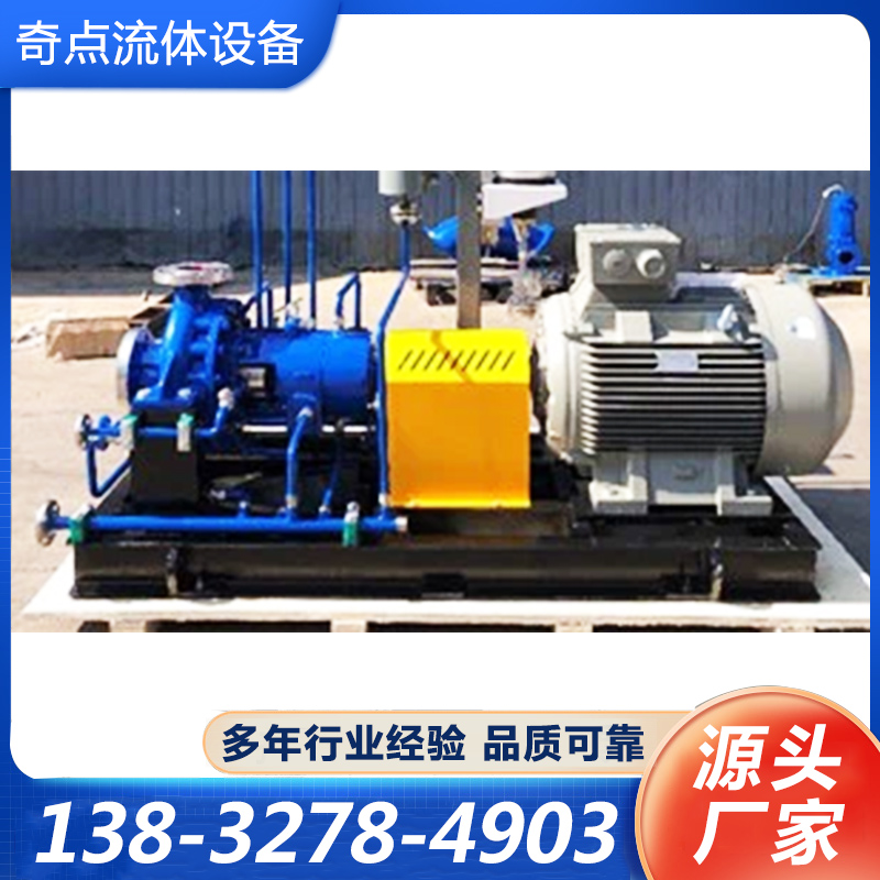 化工离心泵源头厂家确保产品质量