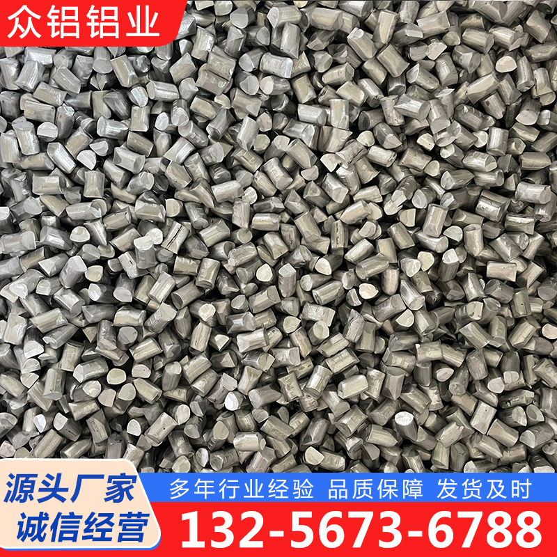 铝粒多年行业经验，值得信赖！