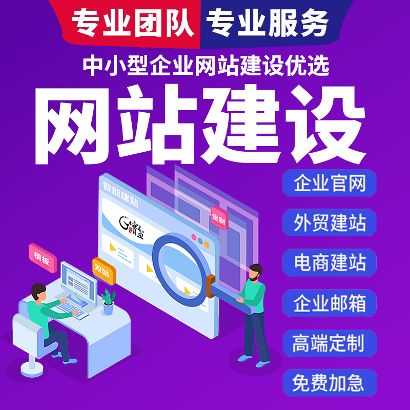 企业官网建设网站开发公司网站品牌推广百度推广网页设计