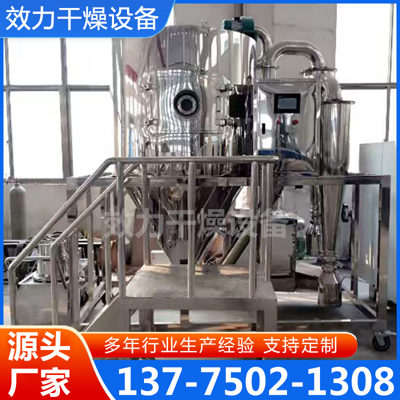喷雾烘干机厂家货源，质量保障