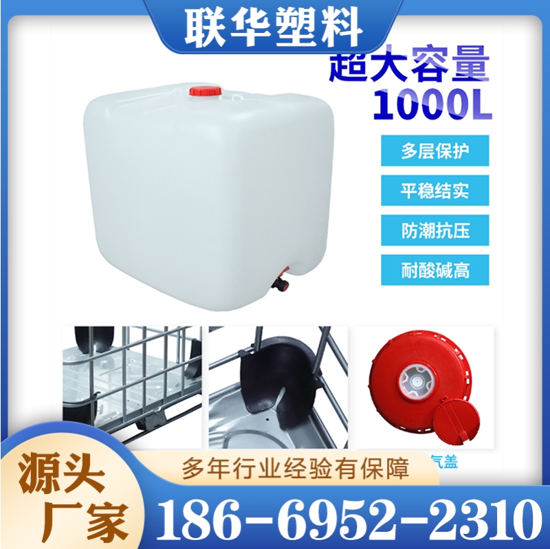 吨桶 现货供应货源充足
