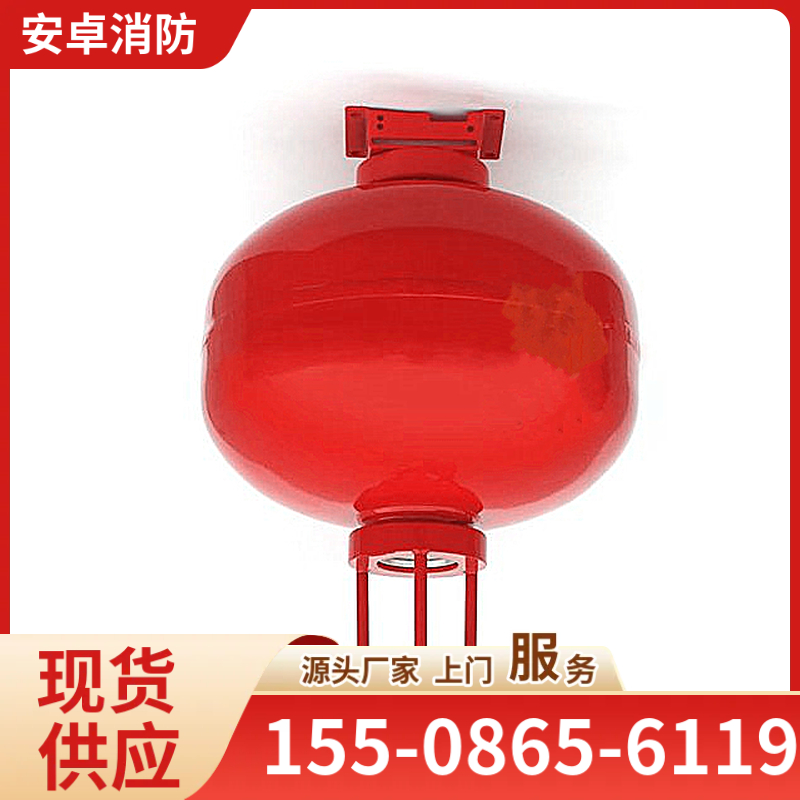 非贮压悬挂式干粉灭火装置 高效灭火 高效环保变电站、石油化工用