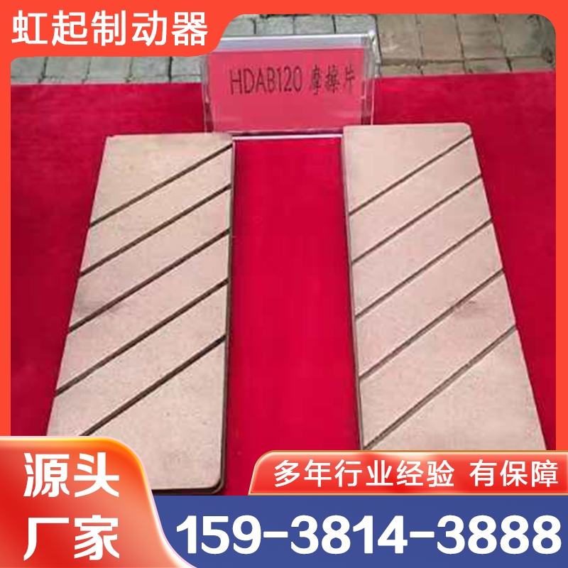 摩擦片 实力认证 品质保证