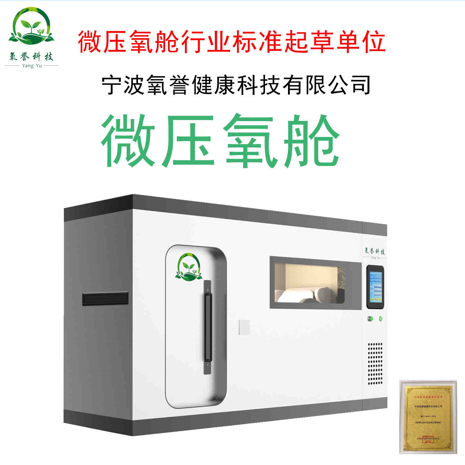 高原地区使用的低压空气加压舱