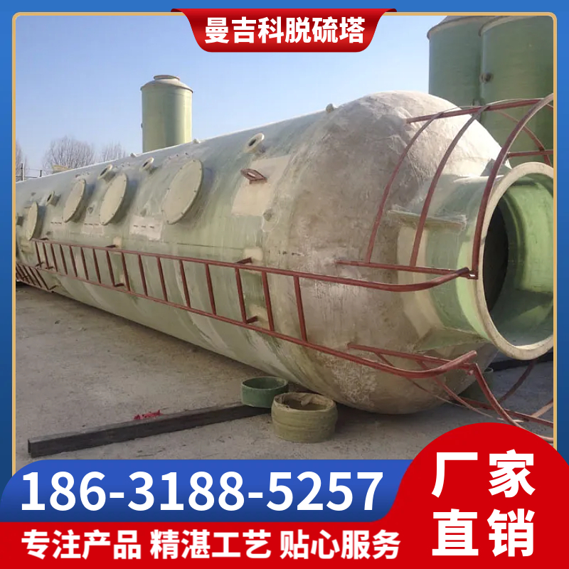 玻璃钢脱硫塔 结构简单防腐耐用 支持定制