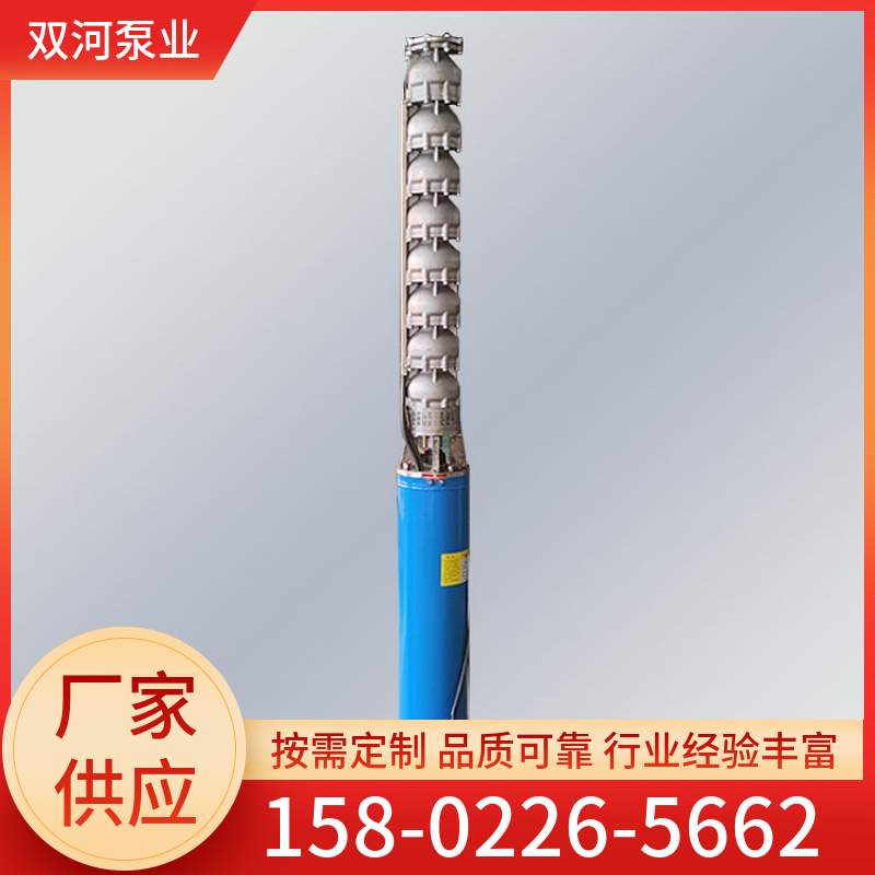 双河泵业 304不锈钢 深井泵 大流量 高扬程 支持调频