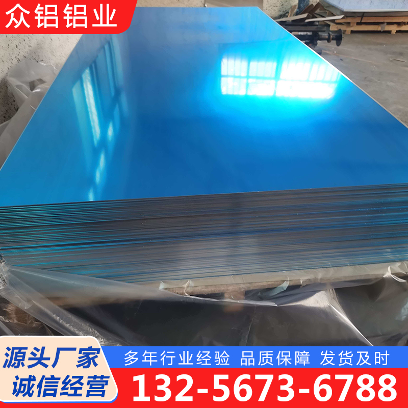 5052铝板库存丰富，量大从优