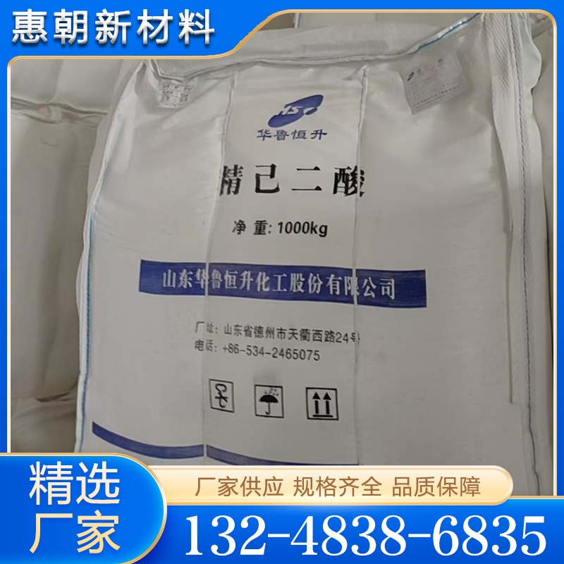 欢迎询价 精己二酸  量大优惠