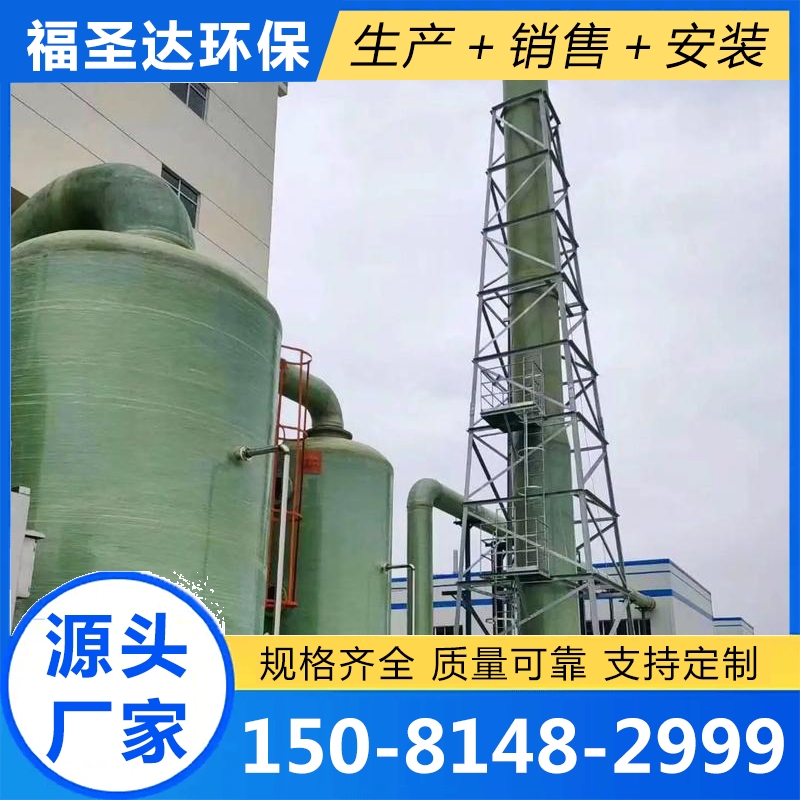 脱硫塔厂家质量保证,价格优惠,欢迎来电咨询
