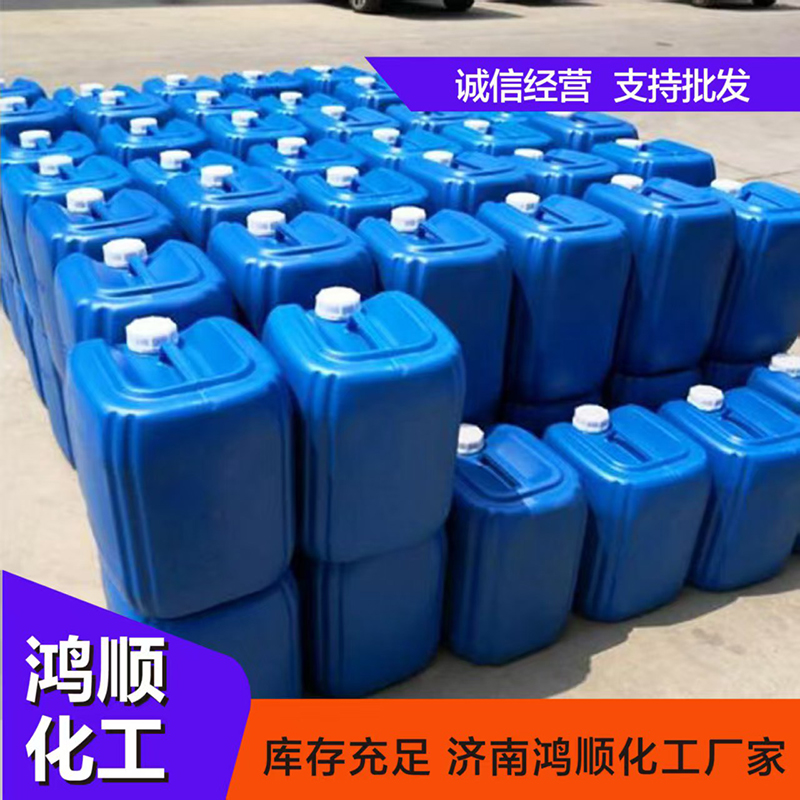 电解液  经验丰富 大量库存