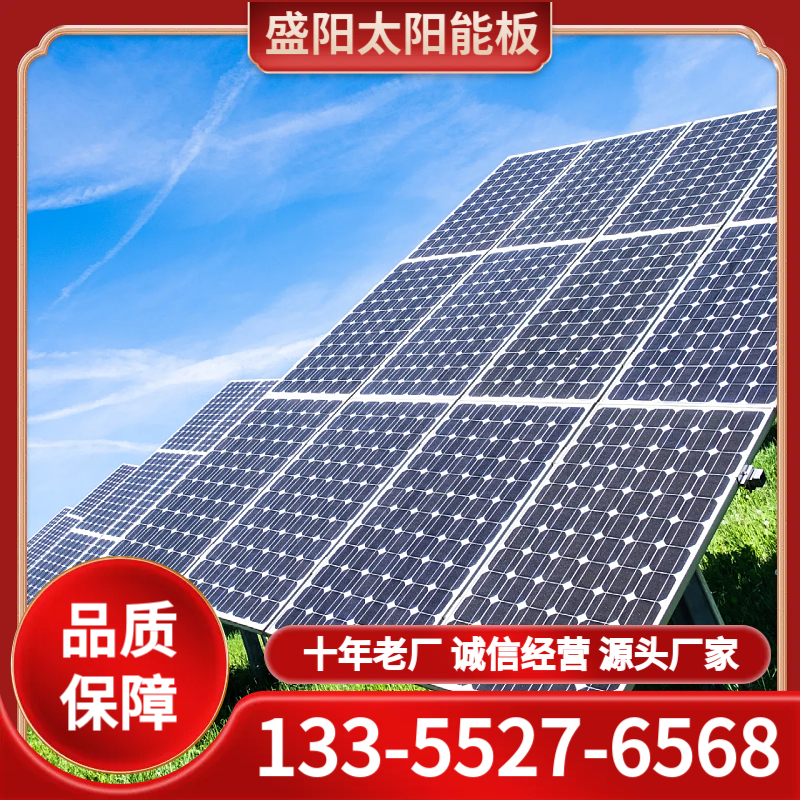 太阳能板 定制耐低温离网光伏发电系统 淄博博信