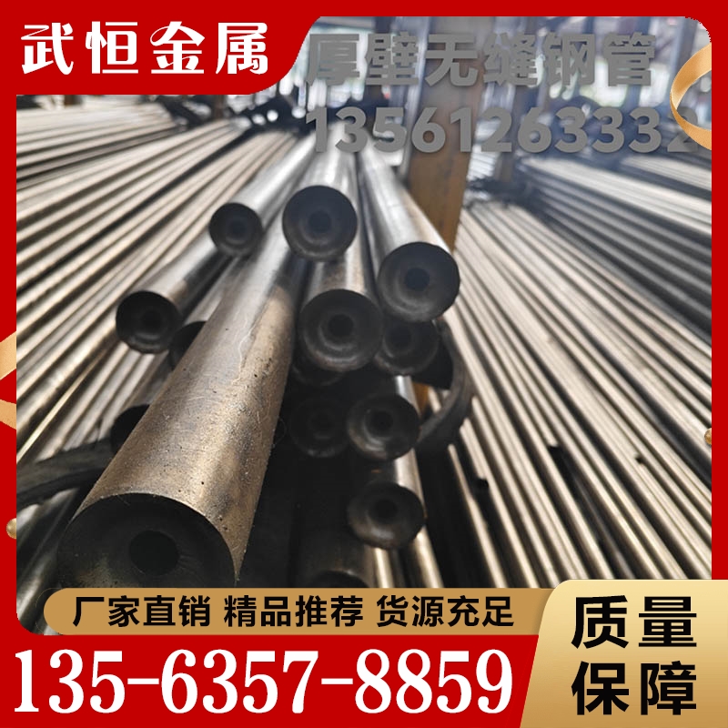 价格实惠 厚壁无缝钢管 质量保障
