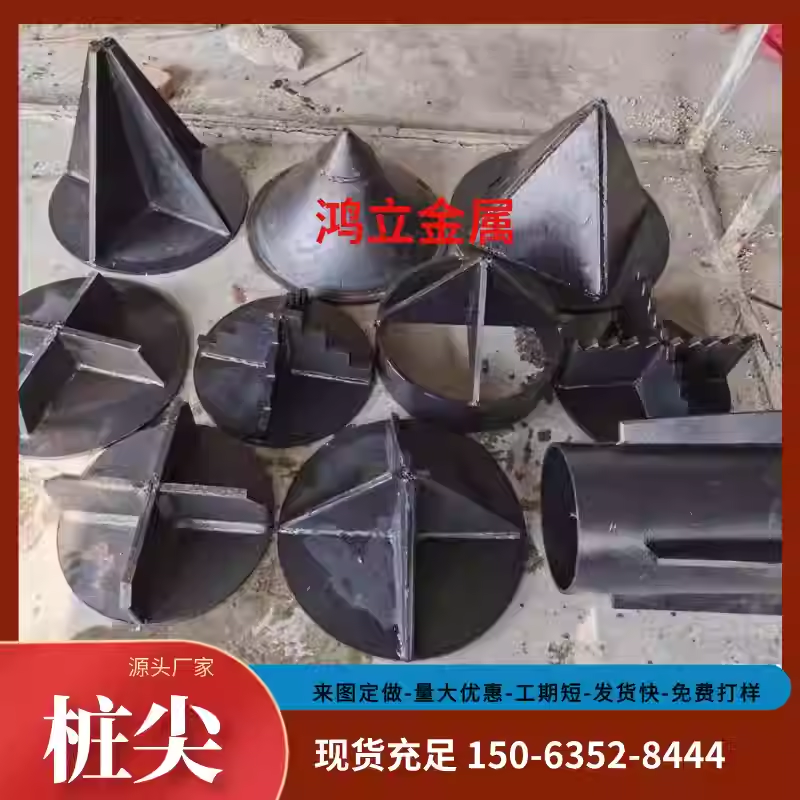 桩尖闭口十字型异形件桩帽开口管桩尖钢板切割尖型桩圆锥形桩尖