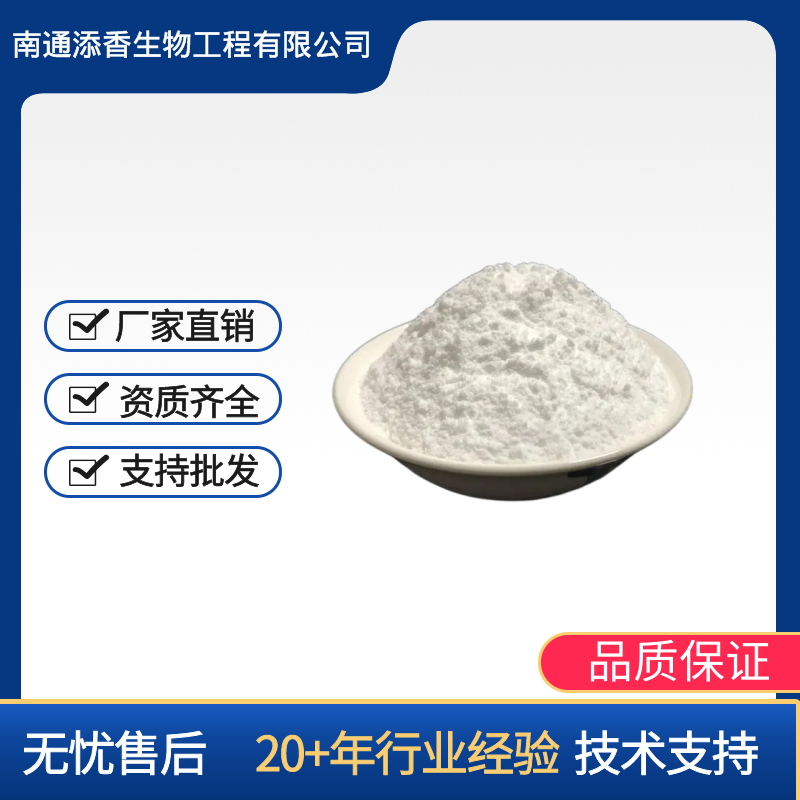 聚葡萄糖 CAS:68424-04-4 水溶性膳食纤维 食品级 功能性甜味剂