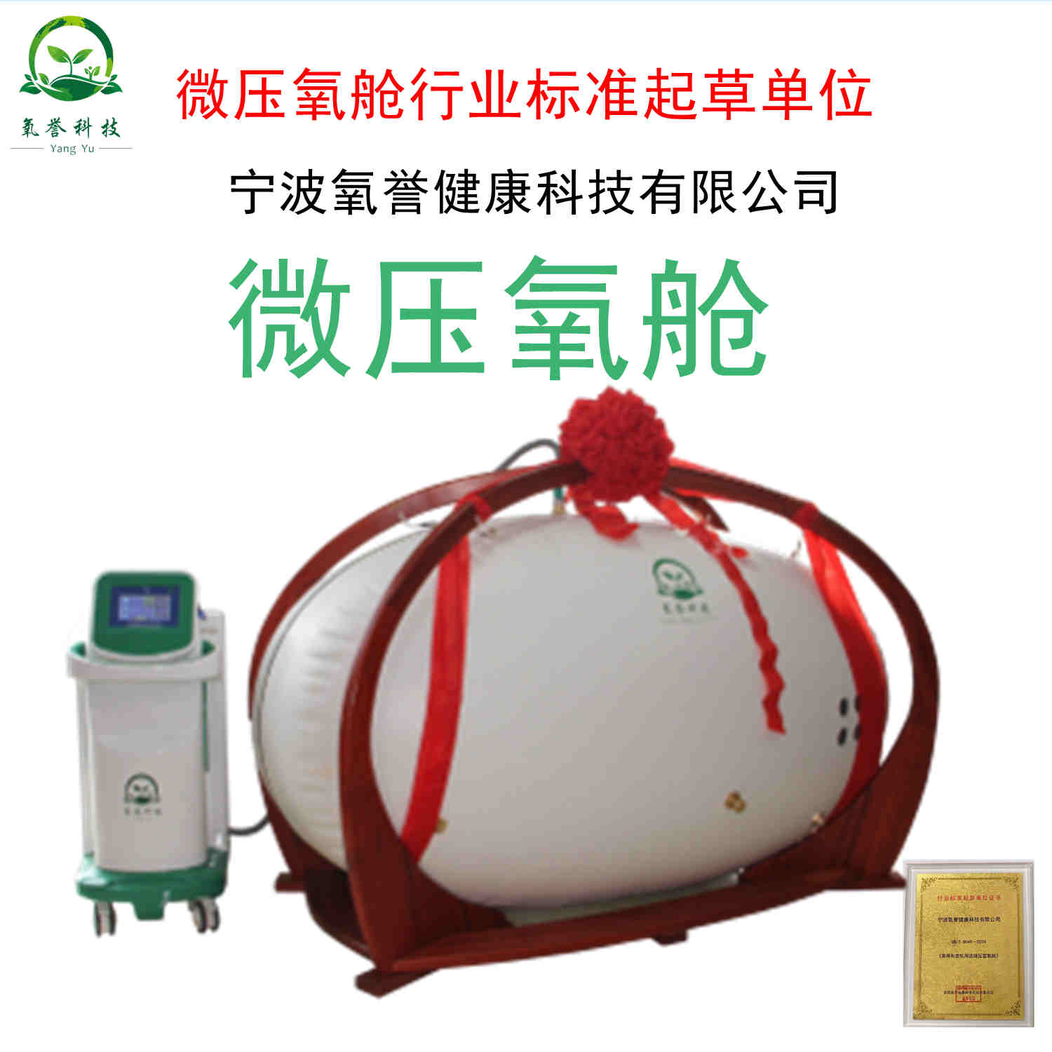 高原地区使用的低压空气加压舱双人舱