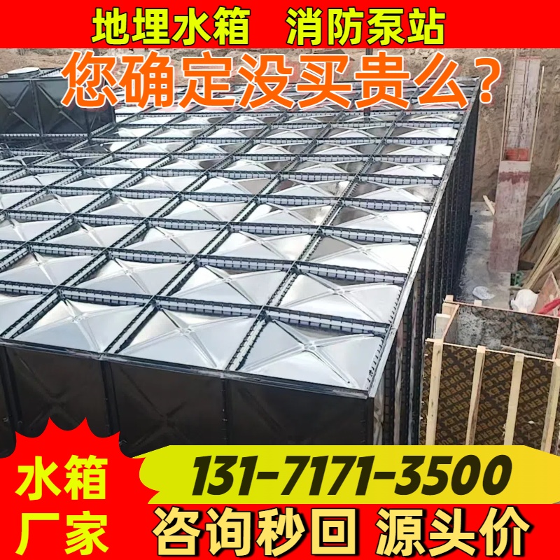 BDF水箱 BDF地埋式不锈钢水箱 模块组装耐压防浮 品质保证