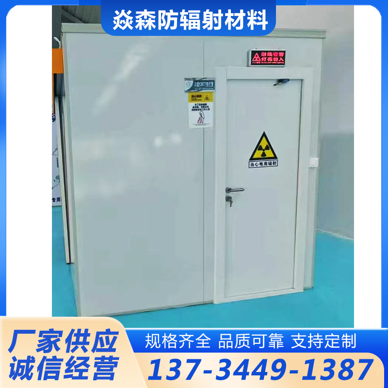 整体铅房-品质保证,详情请点击查看