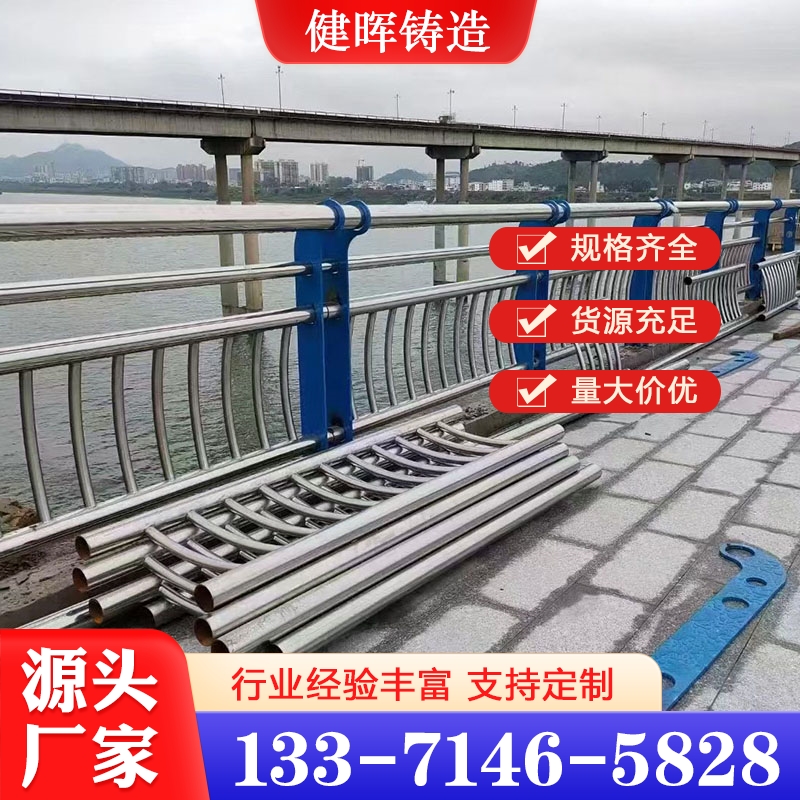 河道护栏 严格执行生产标准