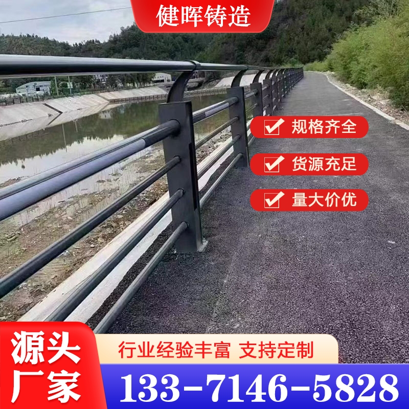 河道护栏 可按需加工定制