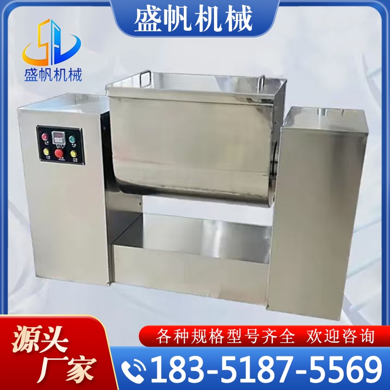 槽型混合机 实力认证 品质保证