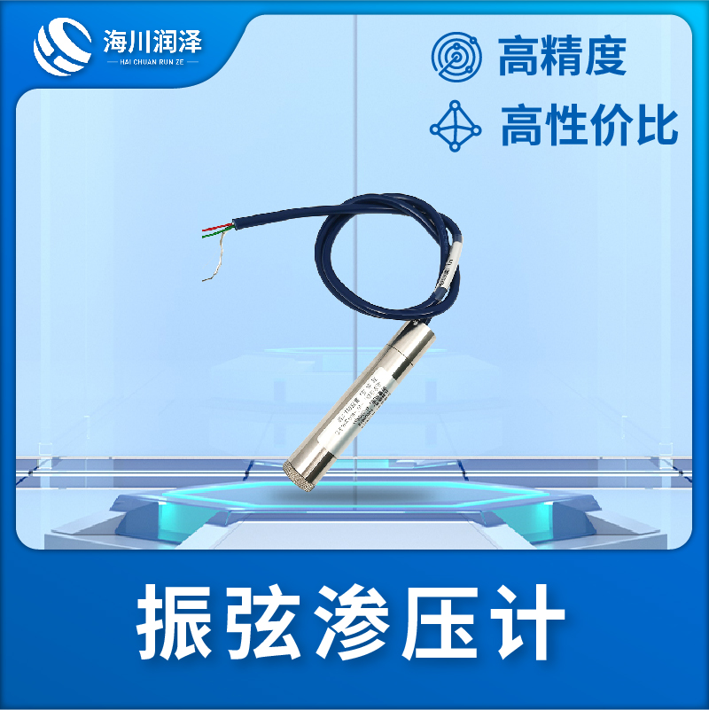 振弦式渗压计品质可靠 诚信经营