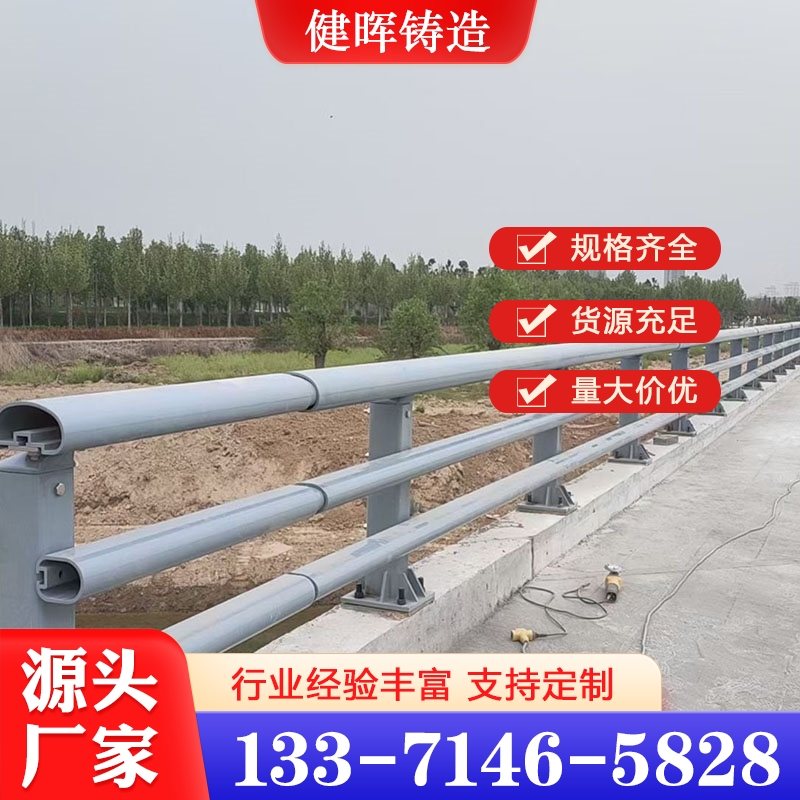不锈钢防撞护栏 各种规格型号齐全