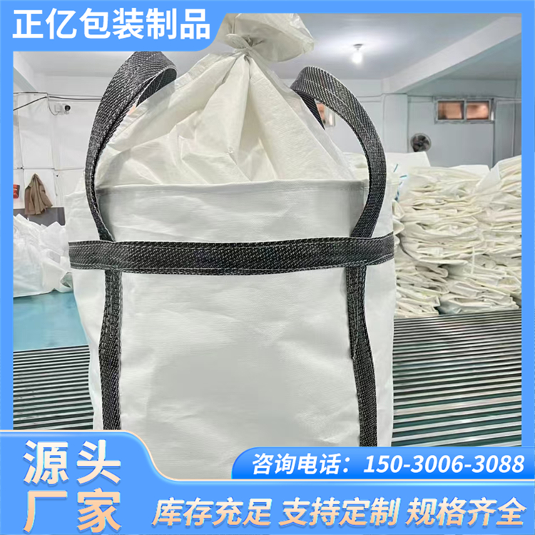 加厚异形吨袋 粮食存储集装袋 防腐内衬防虫 循环用