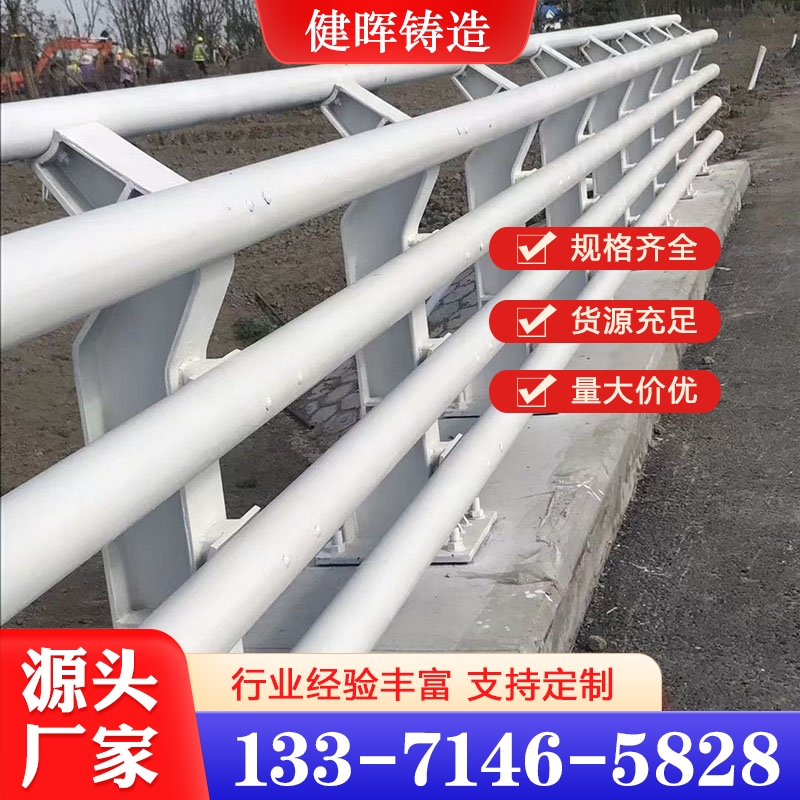 不锈钢防撞护栏 价格公道没有中间商