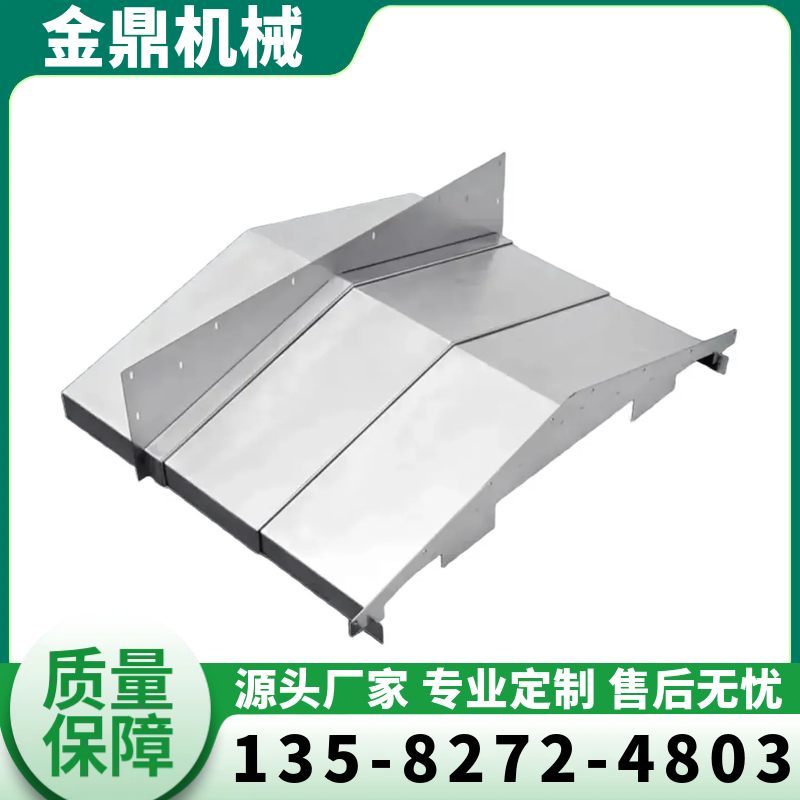 数控机床导轨钢板防护罩 不锈钢护罩定制 风琴防尘罩厂 金鼎