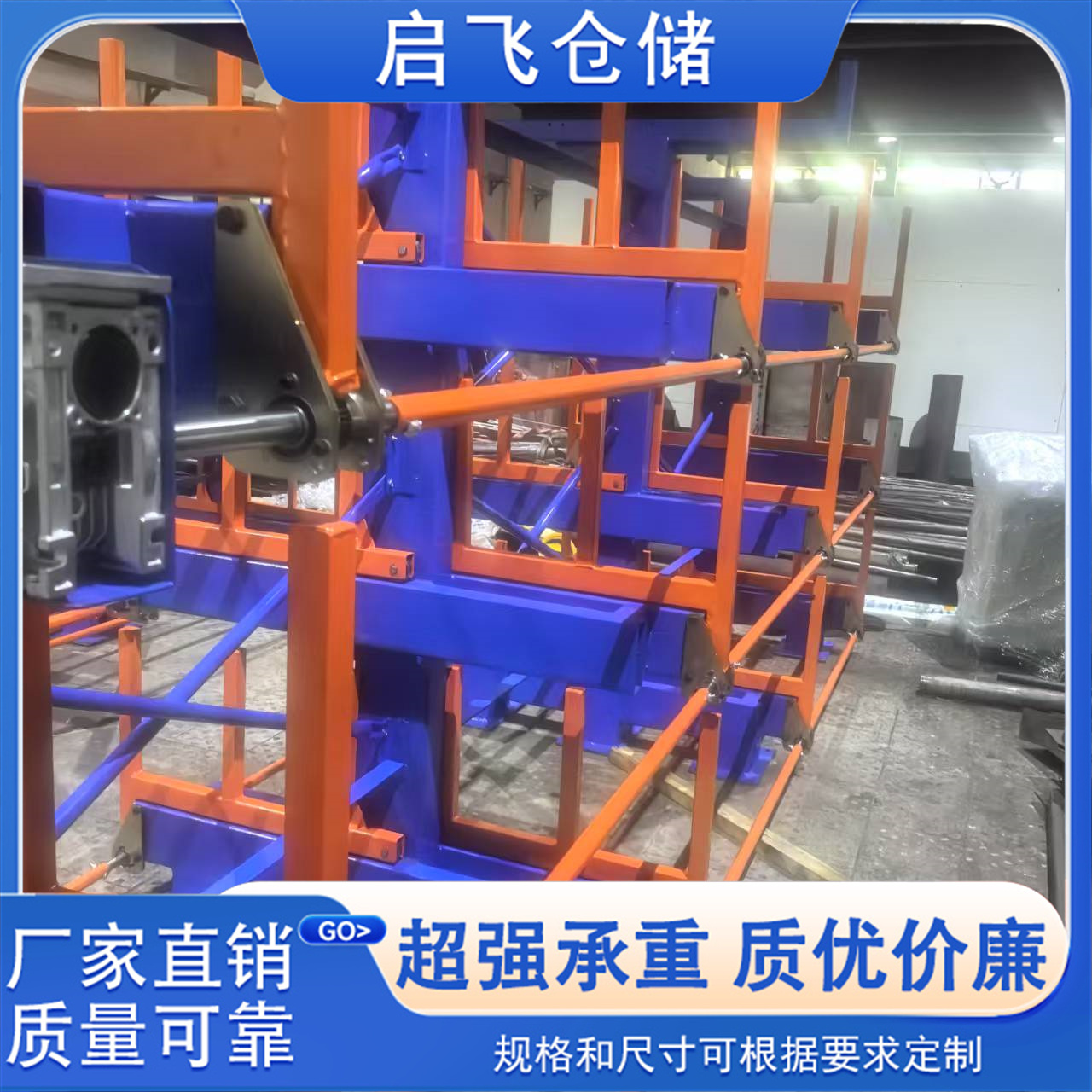 启飞仓储 手摇伸缩悬臂货架 超强承重 加厚稳固 专业安装团队