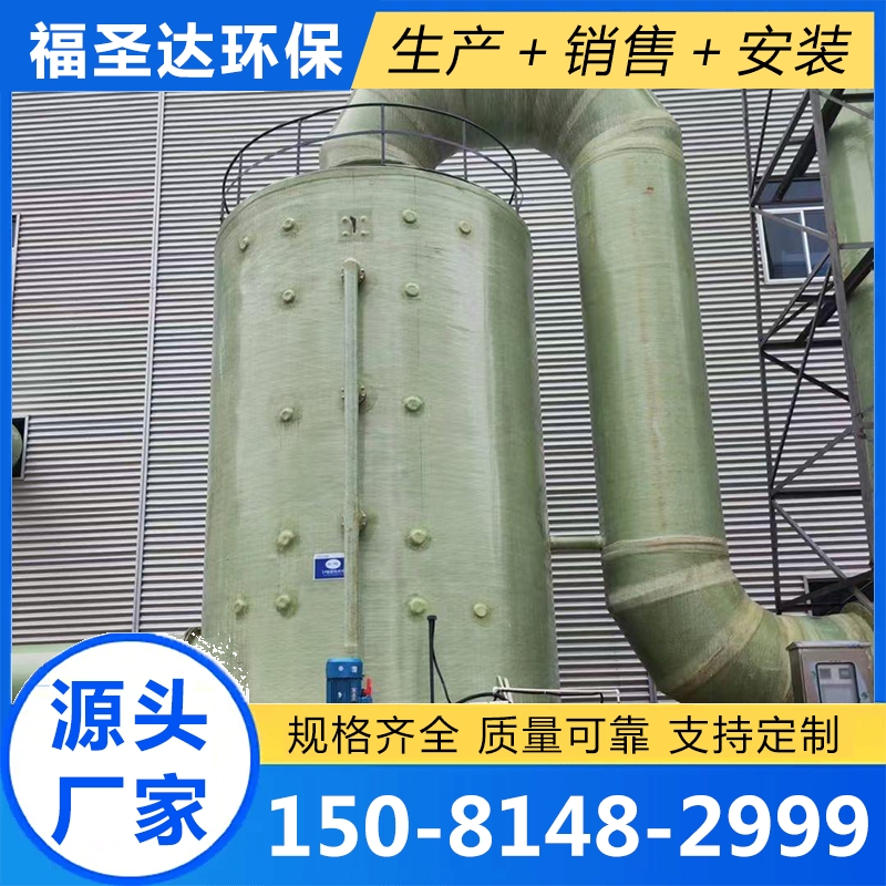 脱硫塔【实地认证厂家】无中间商