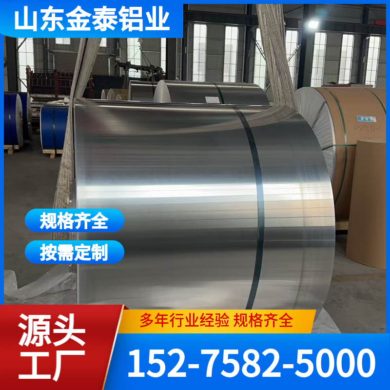 0.5mm橘皮铝卷 0.5 0.8铝板卷 不易变形 规格全 长度可定制
