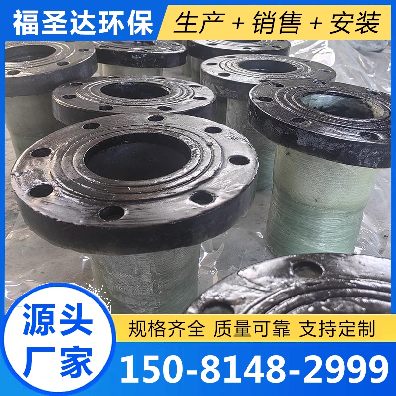 玻璃钢法兰-品质保证,详情请点击查看