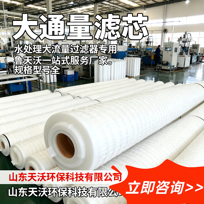 PP棉熔喷滤芯 鲁天沃 大通量大流量滤芯 厂家直供