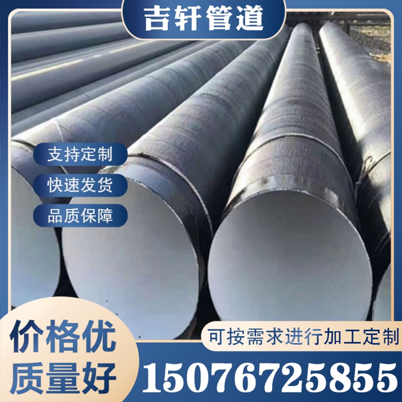 防腐管道 各种规格型号齐全