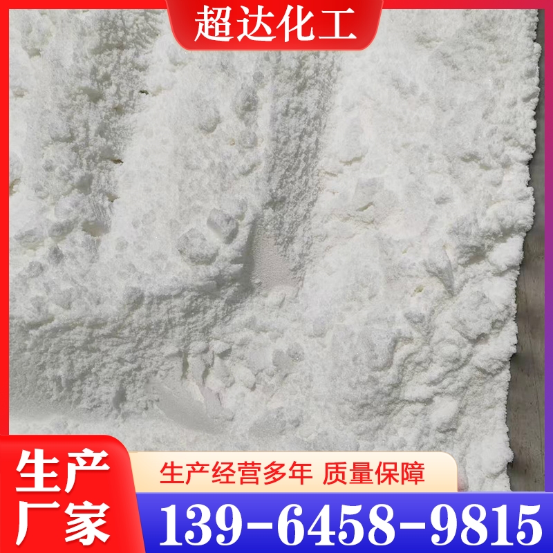 欢迎询价  乙嘧酚   量大优惠