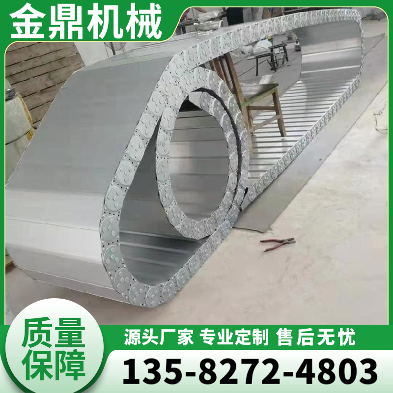 钢制拖链 规格齐全 备货充足  坚固耐用 金鼎数控