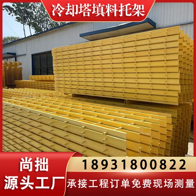 冷却塔填料托架 冷却塔托架 支持定制