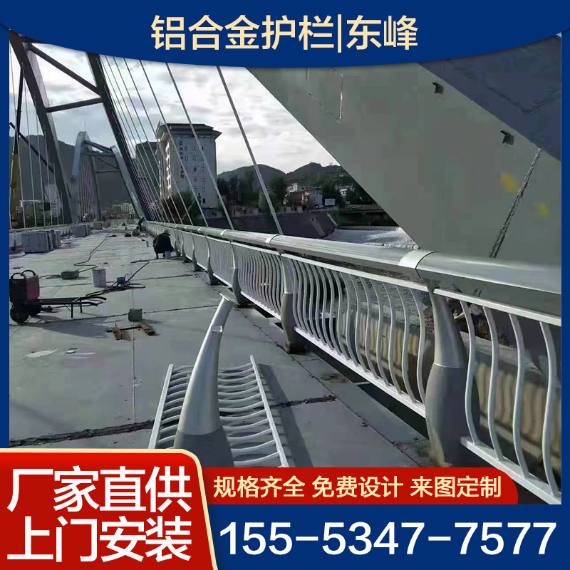 铝合金护栏 耐腐蚀 经久耐用