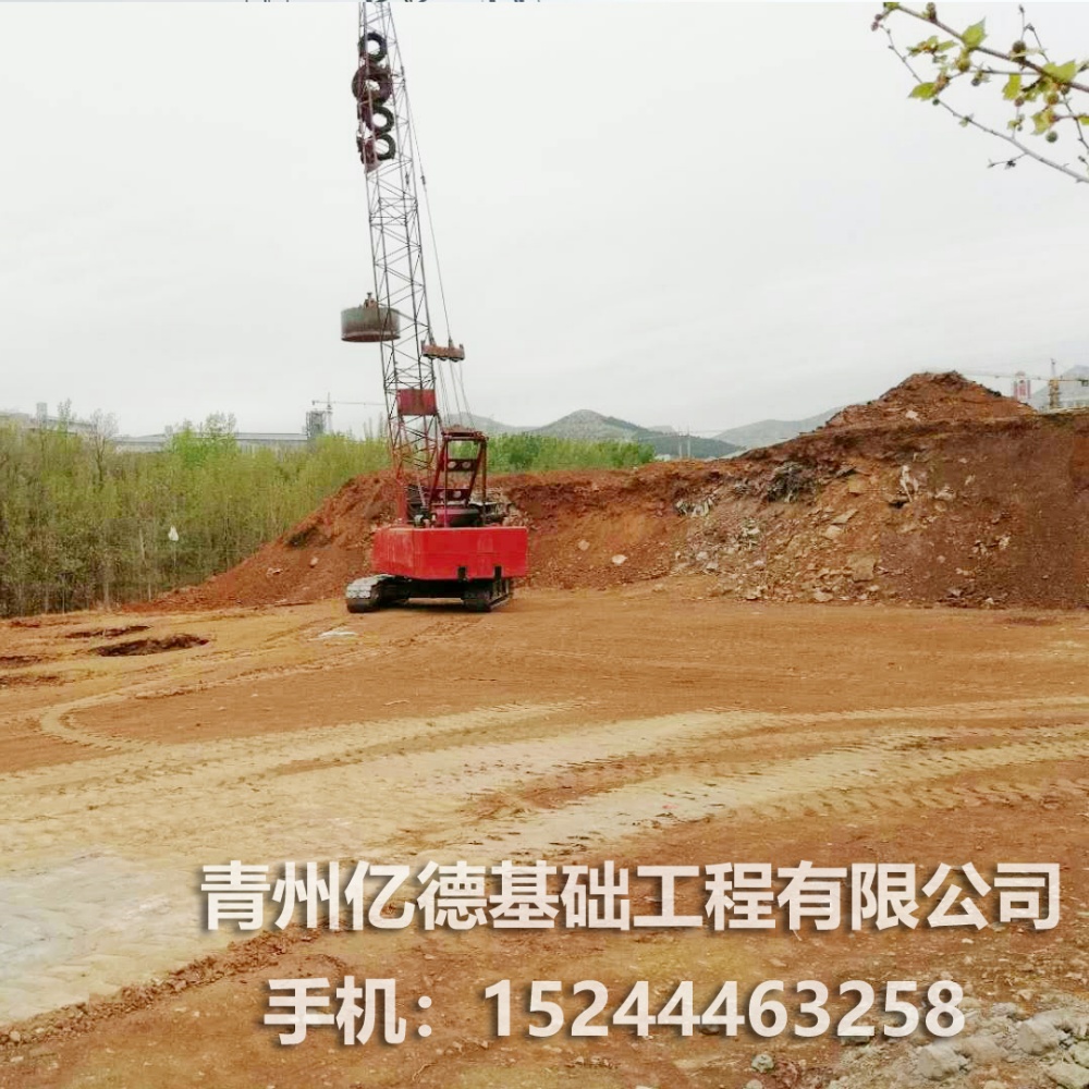 强夯施工 经验丰富 承接大小工程 亿德基础工程